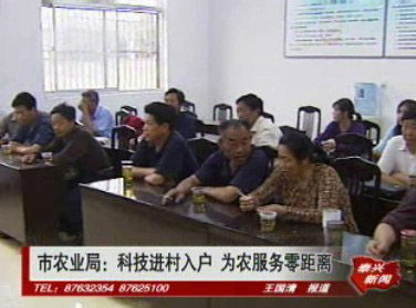 市農業局:科技進村入戶 為農服務零距離