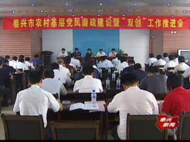 我市強力推進“勤廉合格村、示范村”創建工作