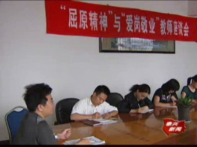 端午節(jié):思屈原 談精神