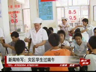 新聞特寫(xiě):師生一起過(guò)端午