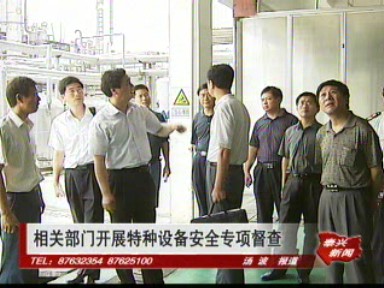 相關部門開展特種設備安全專項督查