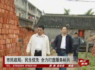 市民政局:民生優先 努力打造服務標兵