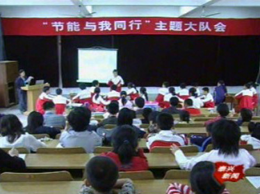 特殊教育學校開展“節能與我同行”活動