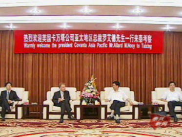 張兆江接待美國卡萬塔亞太地區總裁羅艾德