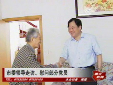 市長高亞梓走訪慰問黨員