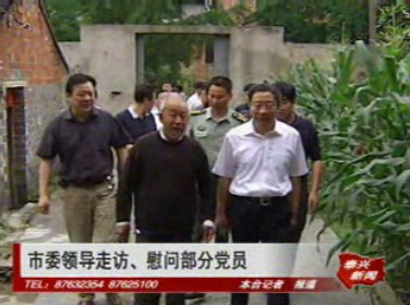 張澤民、王紀良走訪慰問黨員