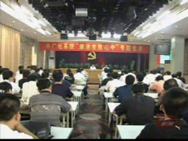 市廣電系統廉政教育慶“七一”