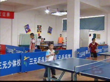 乒乓健身忙 快樂過暑假