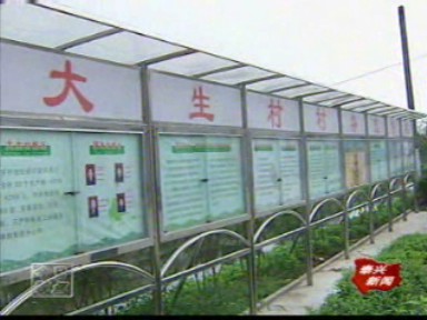 大生村:疏導(dǎo)結(jié)合 31戶(hù)建房戶(hù)未發(fā)生違法建設(shè)