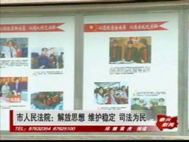 市人民法院:解放思想 維護穩定 司法為民