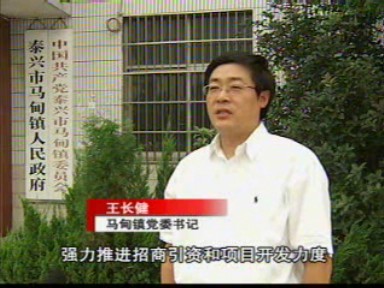 馬甸鎮:在討論中統一思想 創新發展思路