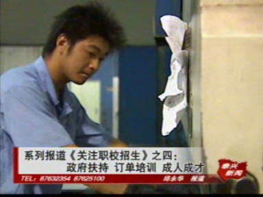 政府扶持 訂單培訓 成人成才