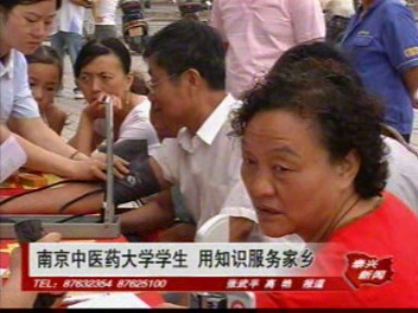 南京中醫藥大學學生用知識服務家鄉
