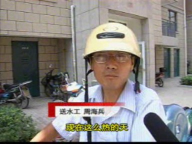 周海兵——烈日下的送水工