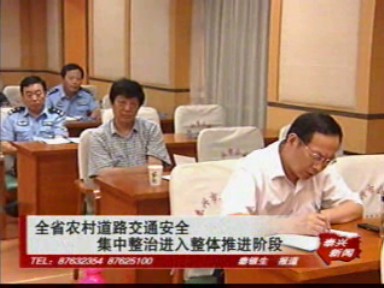 全省農(nóng)村道路交通安全集中整治進(jìn)入整體推進(jìn)階段
