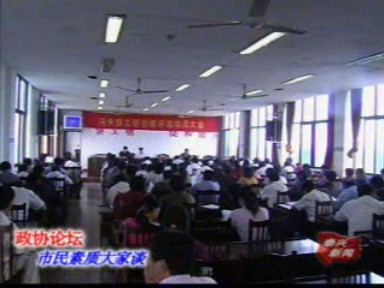 政協(xié)論壇《提高市民素質(zhì)》之一:創(chuàng)設(shè)工作載體 推進(jìn)文明創(chuàng)建