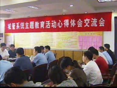 市城管局交流學(xué)習(xí)心得