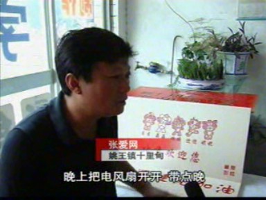 張愛網(wǎng)雕出福娃慶奧運(yùn)