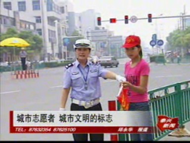 城市志愿者——城市文明的標(biāo)志