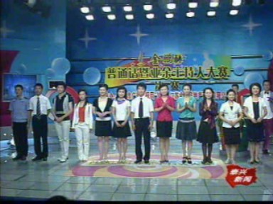 “金鵬”杯普通話暨業(yè)余主持人大賽決賽結(jié)束