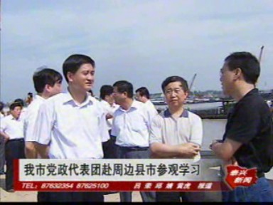 我市黨政代表團(tuán)赴周邊縣市參觀學(xué)習(xí)