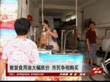 散裝食用油大幅跌價 市民爭相購買