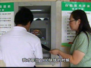 自動(dòng)取款機(jī)前的較量