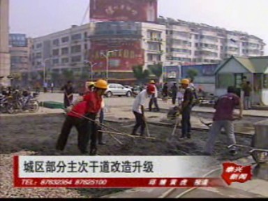 城區(qū)部分主次干道改造升級(jí)