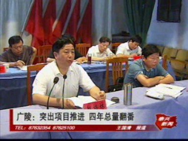 廣陵:突出項(xiàng)目推進(jìn) 四年總量翻番