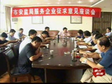 安監局:服務園區企業 提出五個嚴抓