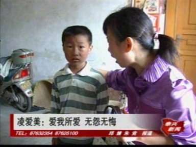 凌愛美:愛我所愛 無怨無悔