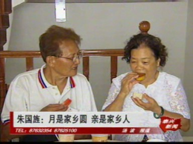 朱國旌:月是家鄉圓 親是家鄉人