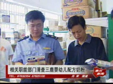 相關職能部門清查三鹿嬰幼兒配方奶粉