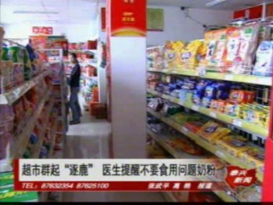 超市群起“逐鹿” 醫生提醒不要食用問題奶粉