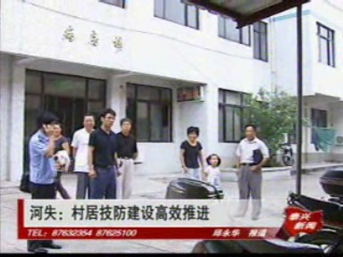 河失:村居技防建設高效推進