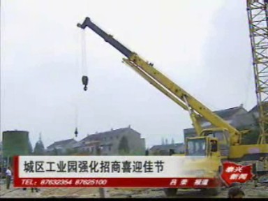 城區(qū)工業(yè)園強(qiáng)化招商喜迎佳節(jié)