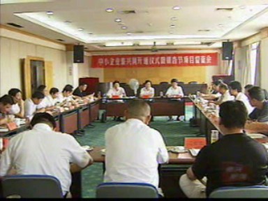 市政府督查銀杏節客商邀請項目準備工作