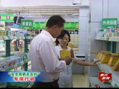 “安全用藥在農村”專項行動——江蘇濟源醫藥有限公司:嚴把質量關 服務大眾