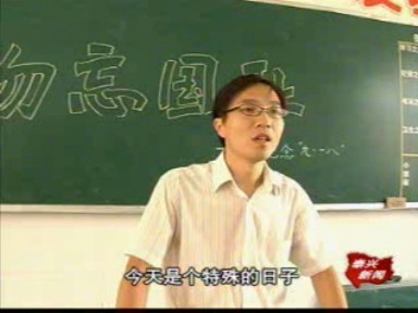 “9·18” 不該忘卻的記憶