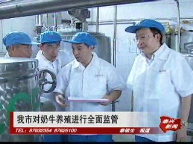 我市對奶牛養殖進行全面監管