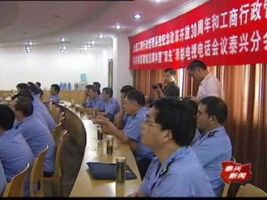 市工商行政管理局30年成績斐然