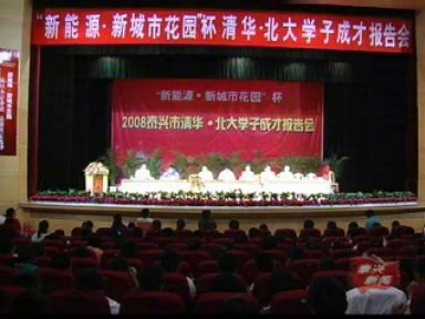 北大、清華學子回鄉傳“經”送“寶”