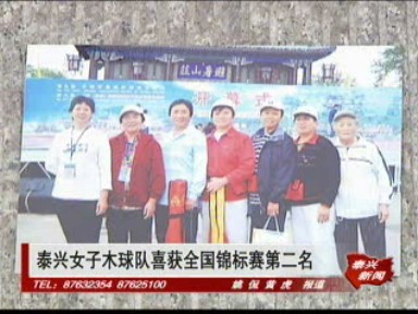 泰興女子木球隊喜獲全國錦標賽第二名