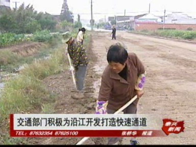 交通部門積極為沿江開發打造快速通道