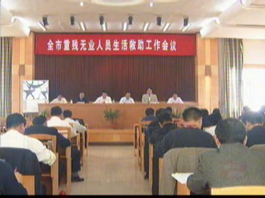 重殘無業人員本月起享受生活救助