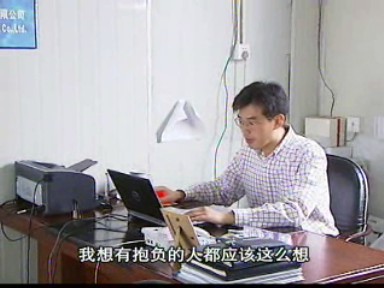 李世崗:為了夢想而創業