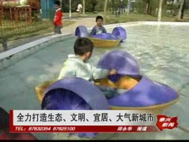 全力打造生態、文明、宜居、大氣新城市