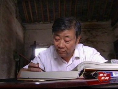 程飛:“當代愚公” 9年抄書800萬字