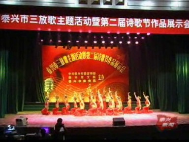 我市舉行第二屆詩歌節(jié)作品展示會