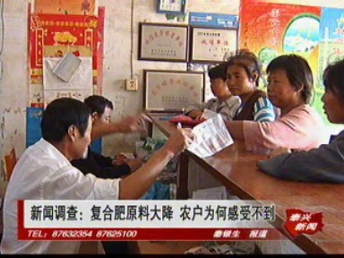 新聞調查:復合肥原料大降 農戶為何感受不到?